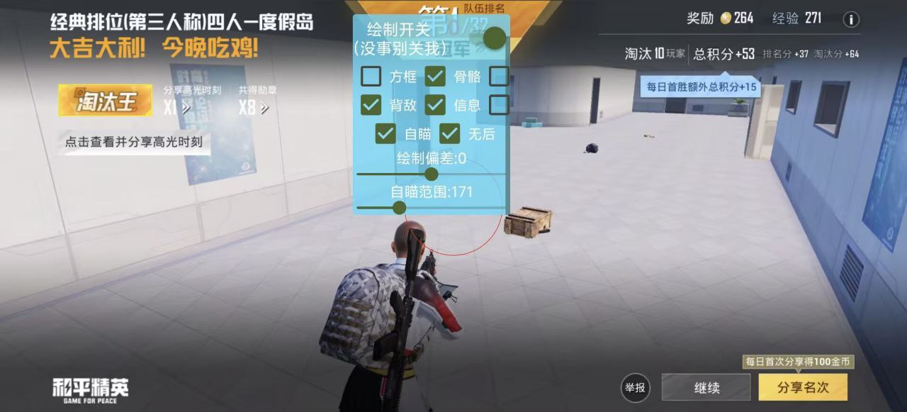 和平精英辅助使用常见问题解答的配图，内容相关：如果不想冒险，可通过练枪软件或观看高手直播提升技术。官方偶尔会推出“训练营”活动，提供额外资源帮助玩...